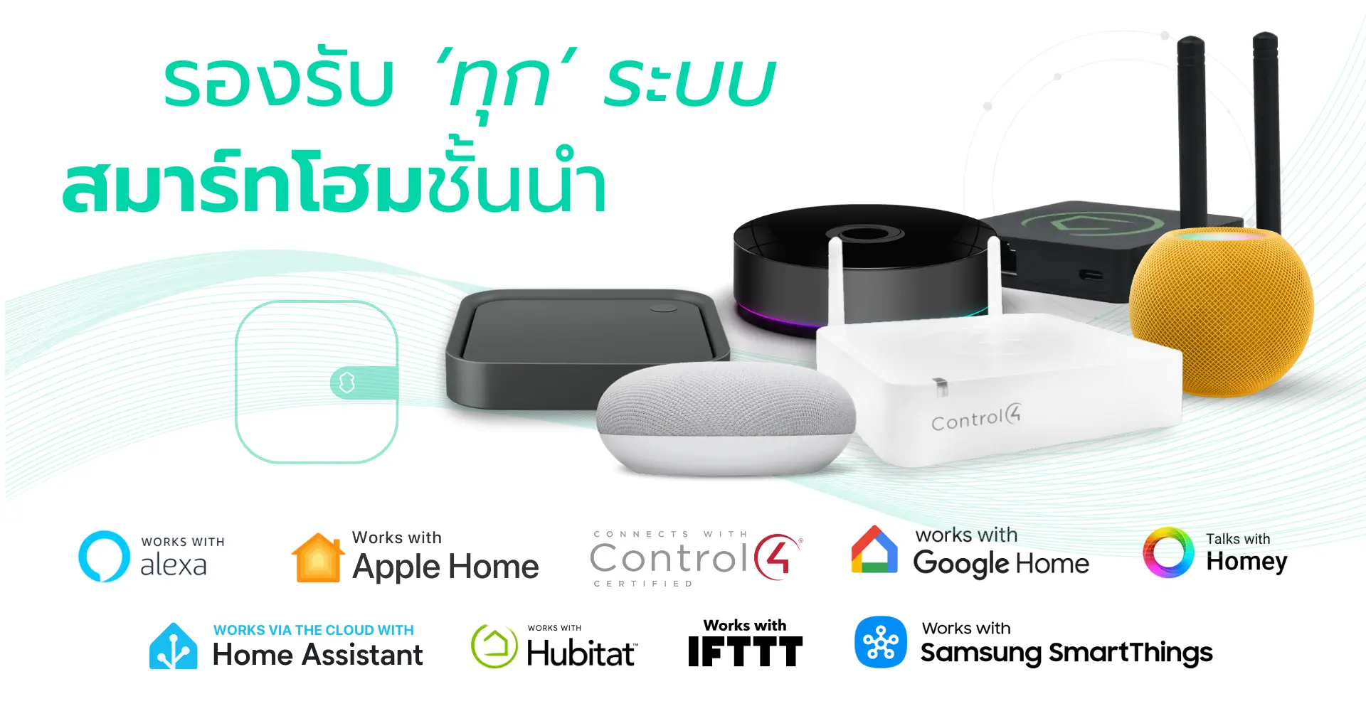 03 Sensibo Air Compatible Platforms