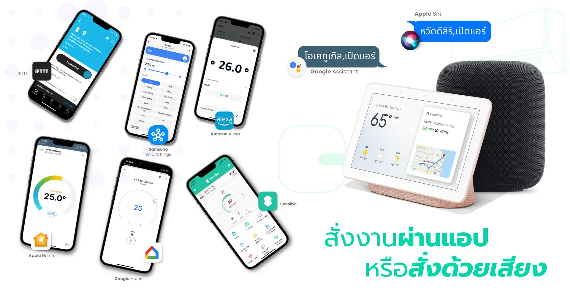 04 Sensibo Air Voice Asst