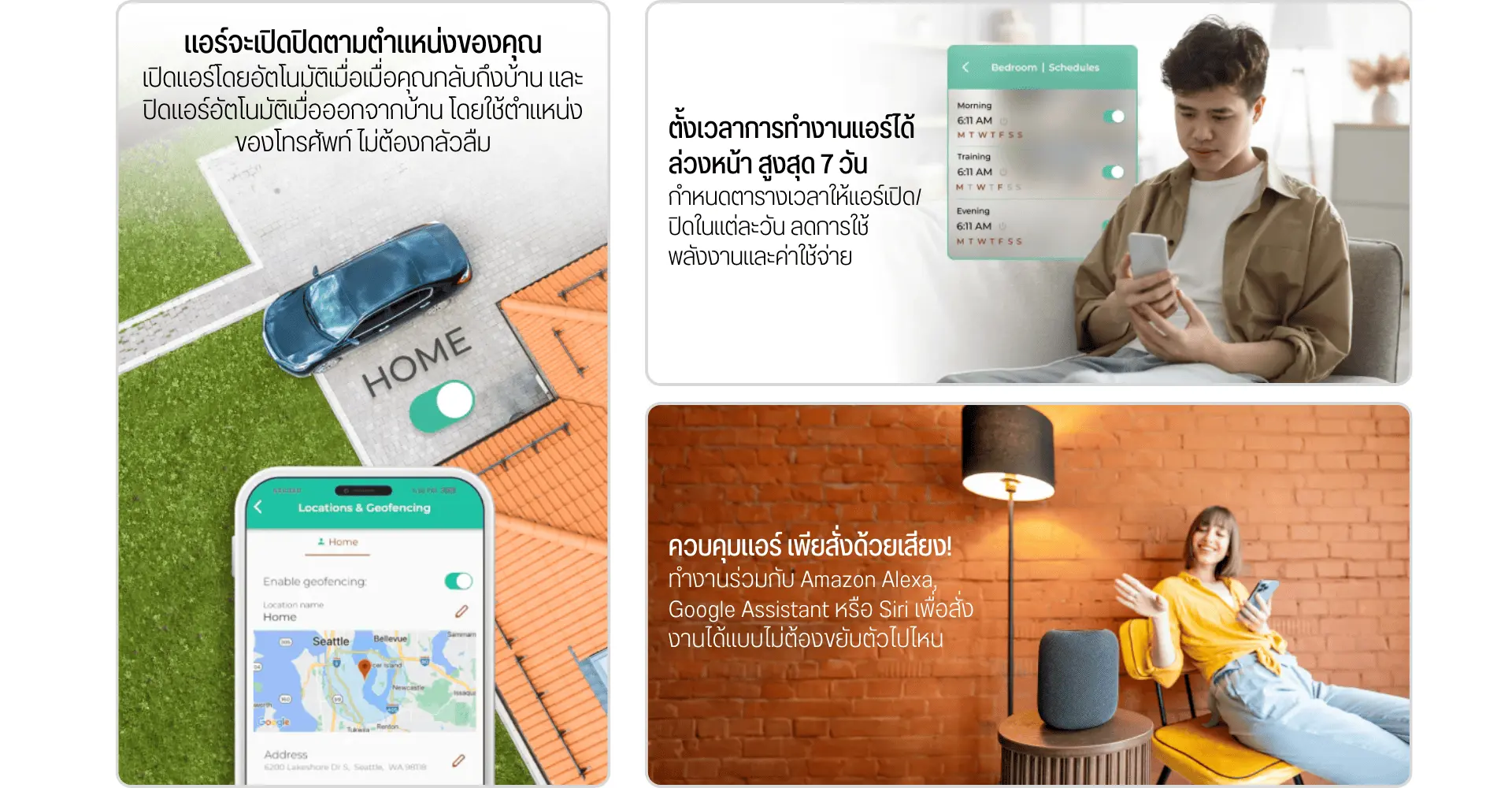 05 Sensibo Air Use Case
