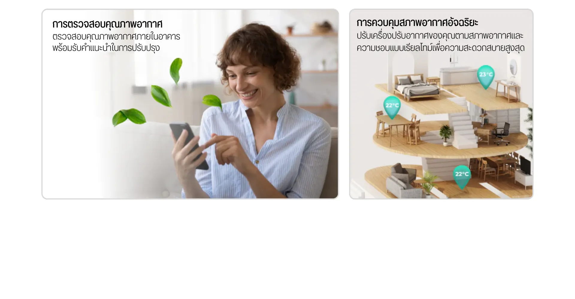 06 Sensibo Air Use Case