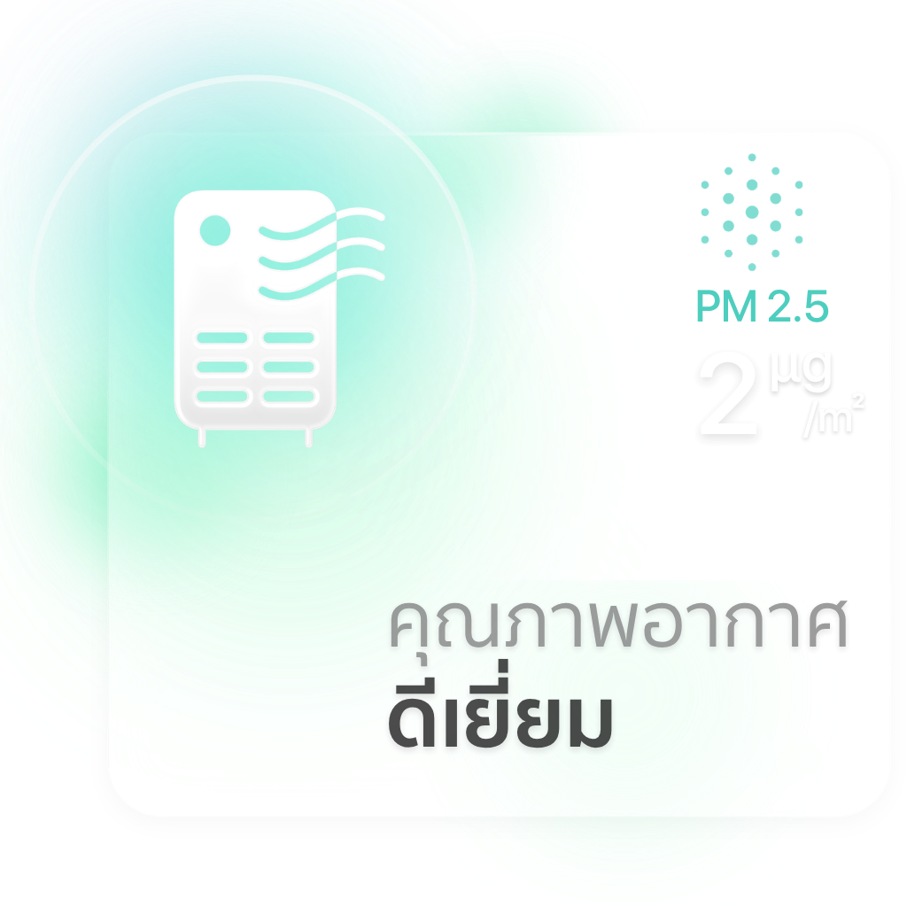 AirSmart Hero Widget - Air Pufier bg