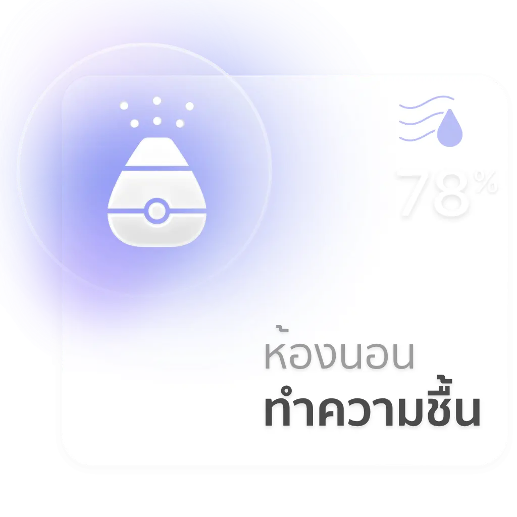 AirSmart Hero Widget - Humidifier