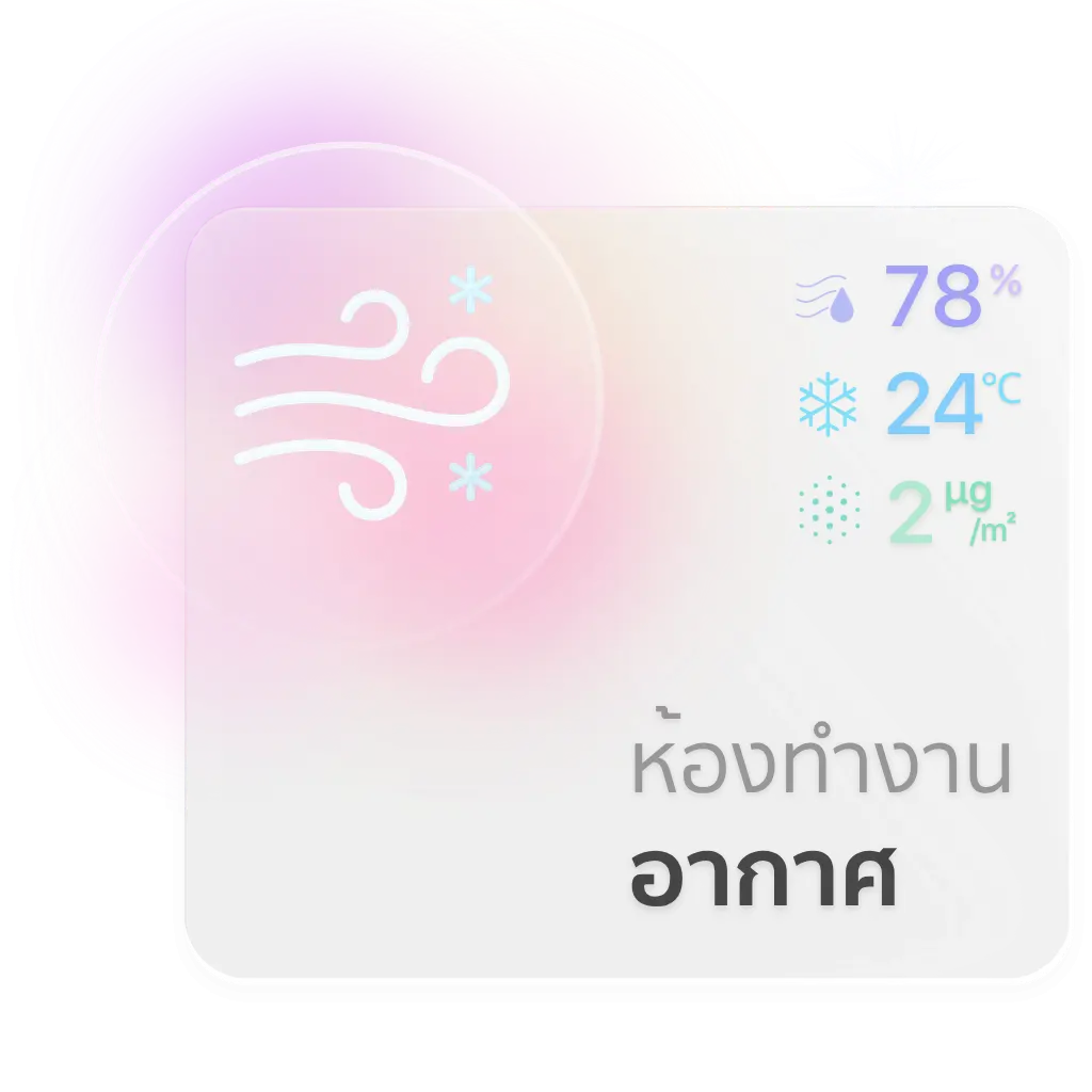 AirSmart Hero Widget - Sensor grey